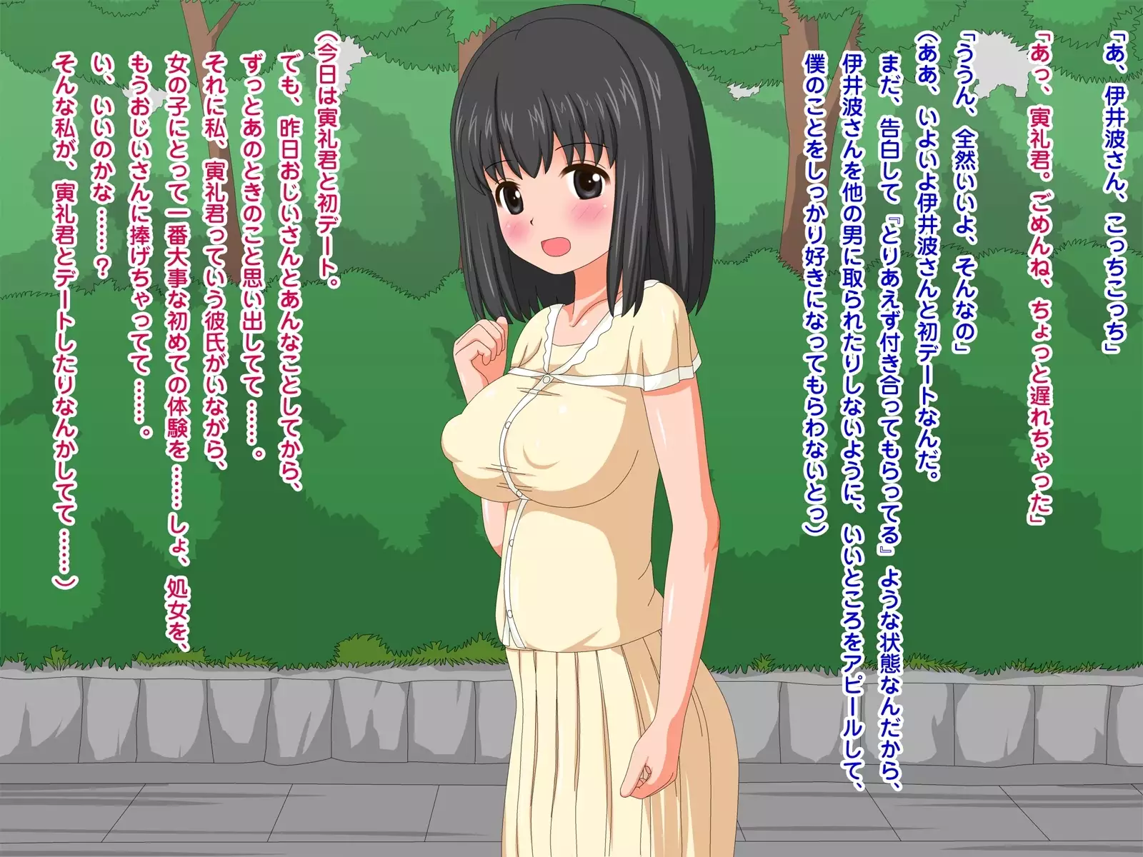 Netorare Roujin Kaigo