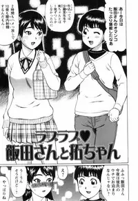 [Nitta Jun] Doutei Yuugi