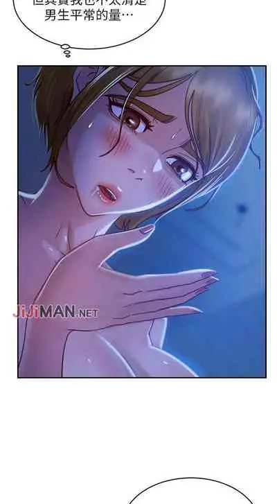 【周六连载】不良女房客（作者：Overlab studio） 第1~25话