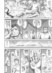 [Kuroinu Juu] Heaven's Dungeon Ch.1-4 Zenpen