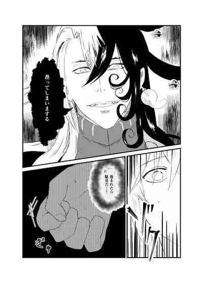 (Kari ] [WEB sairoku] 縺 [Rin guda ♀]※ R - 18 [Fate/Grand Order)