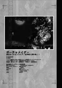 (C94) [KI-SofTWarE (Neromashin, Qudamomo)] KI-RecenT SP:01 (DiabolicaL ModifieD WifE, Pochamaider)