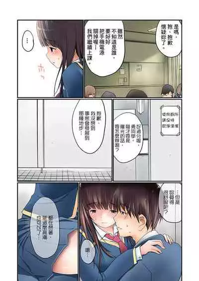 Manchira shiteru JK o Hakken shita node Gakuen Nai de Choukyou shite mita | 暴露狂女子高中生的日常生活 學校內的變態調教 Ch.1-26