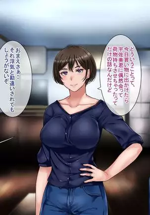 Motoyan Zuma wa Uragiranai... Hazu