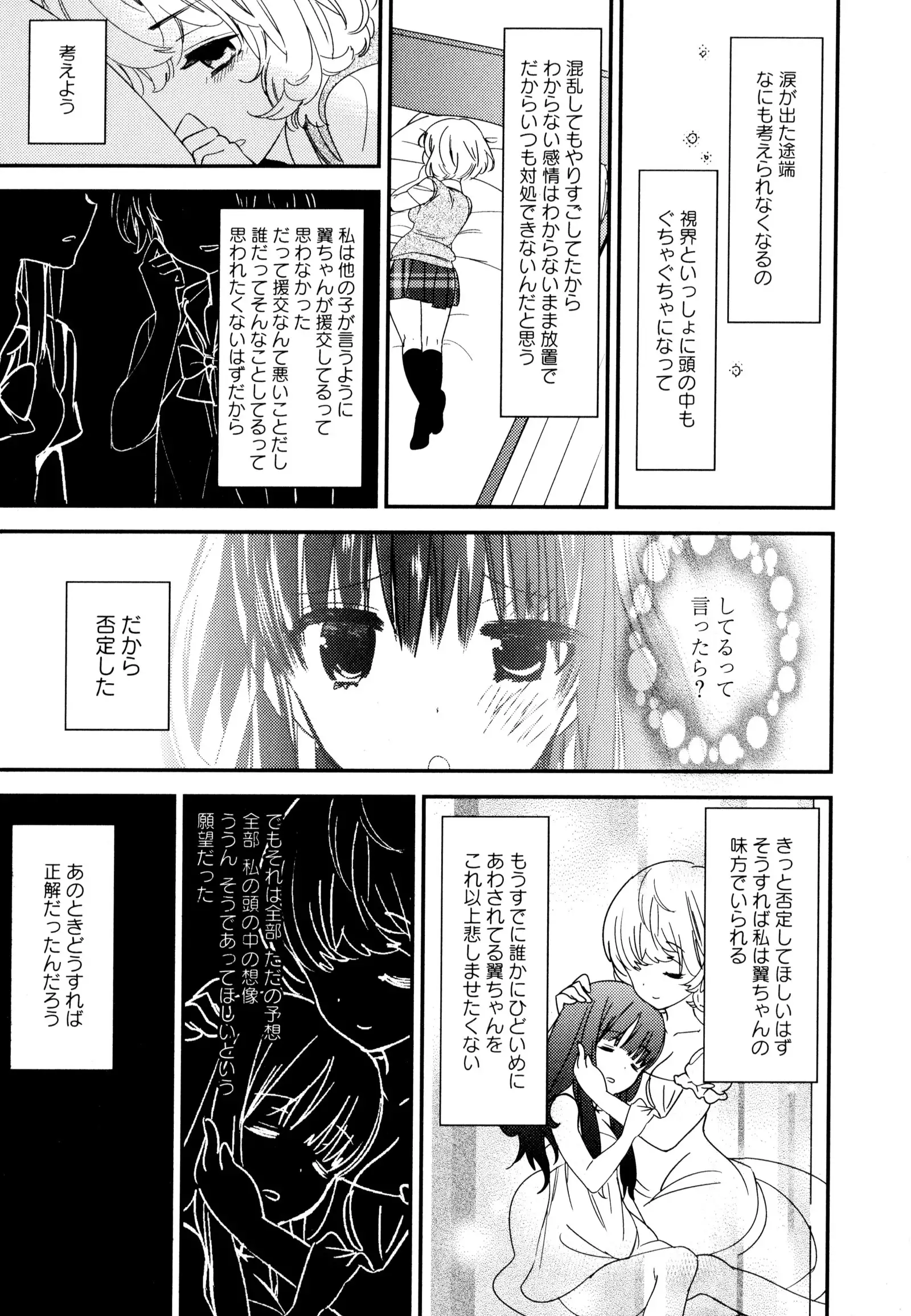 彩百合 Vol.9