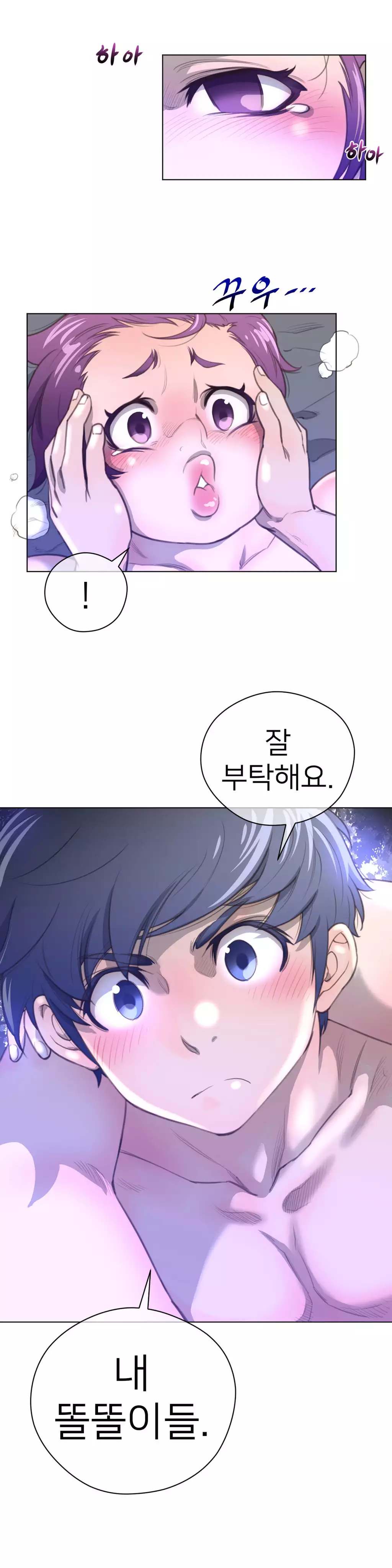 Perfect Half Ch.1-43