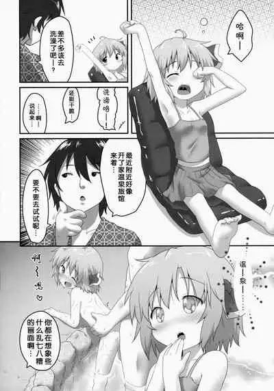 Nichijou Seikatsu
