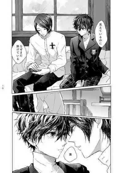 Yusuke wa Doushitai?