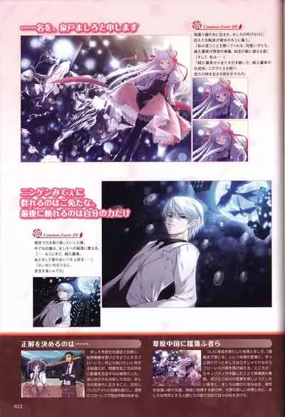 Tayutama -Kiss on My Deity- Visual Fanbook