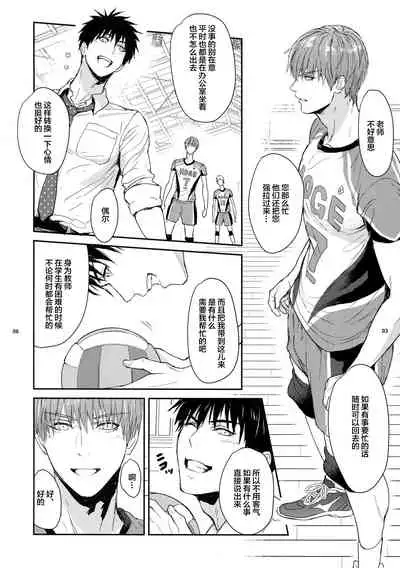 Manager ni Natte mo Mondai Nai!