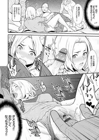 [Syuuen] Ao no Yokubou [Digital]