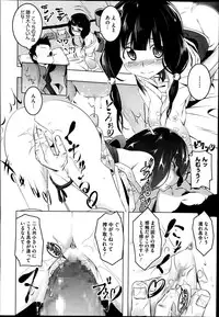 [Tanabe Kyou] Himo Loli Ch.1-3