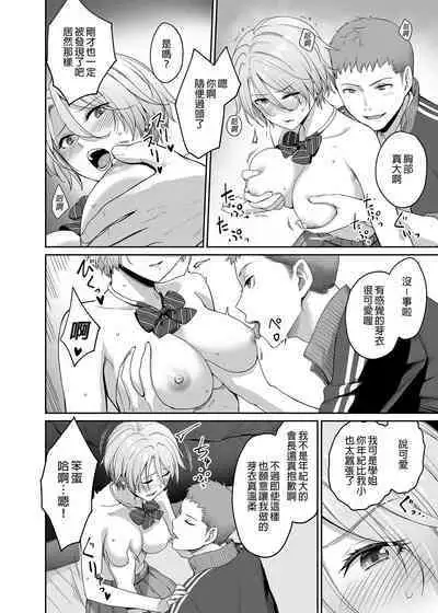 Boku dake ga Sex Dekinai Ie | 只有我無法愛愛的家