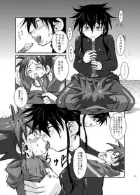 [Kurodou Holdings "Kabu" (Kurodou Katana)] Omae no Iu Koto Nanka Kikumonka! [Digital]