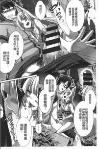 [Nekoi Hikaru] Junai Strike - Pure Love Strike | 純愛的快感攻擊 [Chinese]