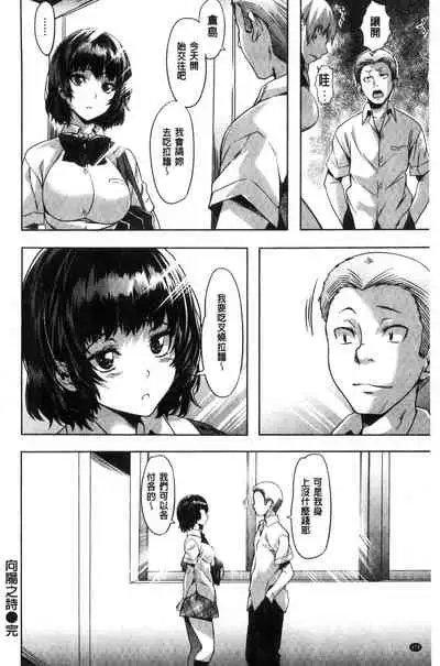 Junjou Palette - Innocent palette