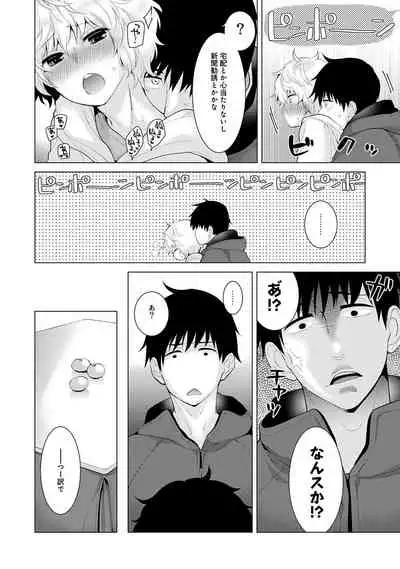 Noraneko Shoujo to no Kurashikata Ch. 1-31