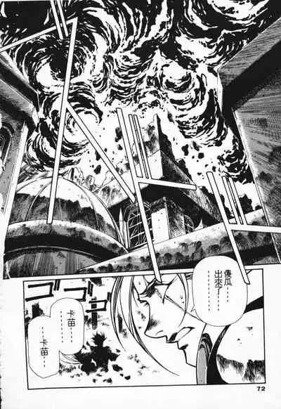 Satoshi urushihara ~Legend of Lemnear: Jet Black Wings of Valkisas(1)