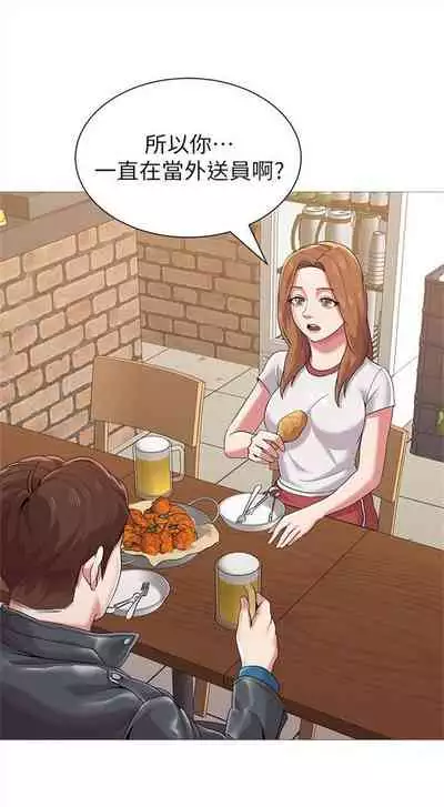 （周3）老师 1-55 中文翻译（更新中）