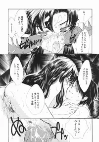 [Yumiya Yukarigawa] Furueru Rasen