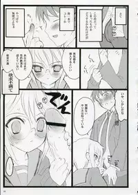 (C70) [Keumaya (Inoue Junichi)] Koi Suru Haruhi wa Setsunakute, Kyon wo Omou to Sugu H shichauu no (The Melancholy of Haruhi Suzumiya)