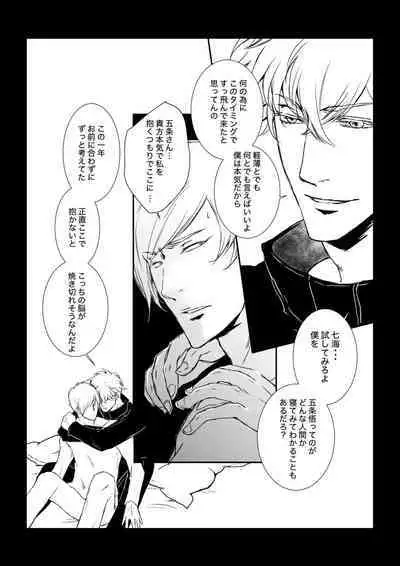 KEI] This love has just begun # 1