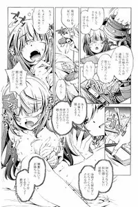 [Ootori Ryuuji] Kai Ane