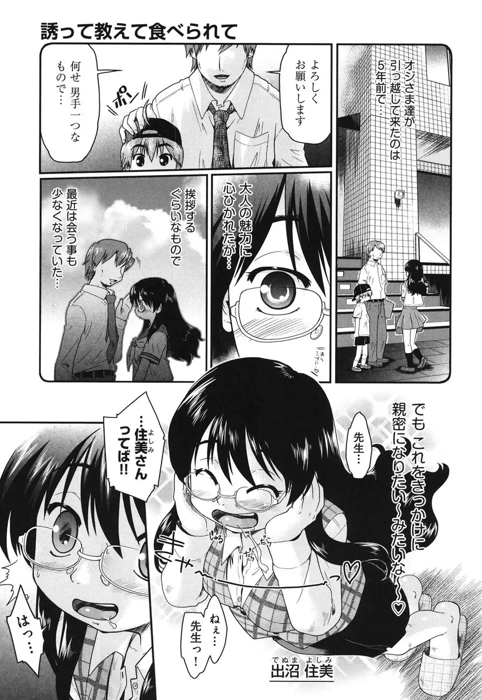 Girls are Waiting for Support Chapter 5