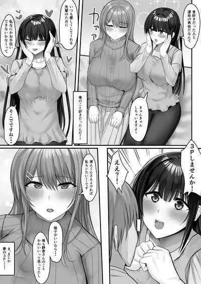 Konbinien Susekkusu 2