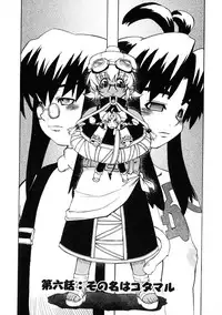 [Shiroo] Rugged Relation