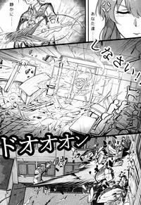 (C95) [Nameless (月の仙人丿)] 教師体験 (Fate/Grand Order)