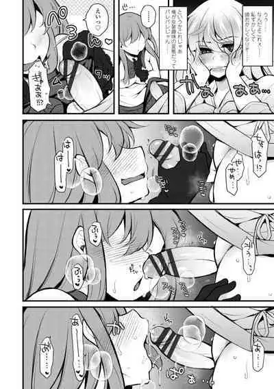 Onnanoko-sama no Iu Toori