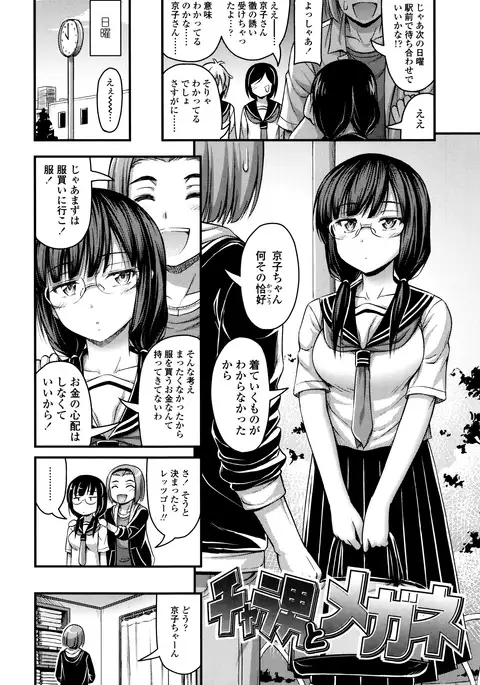 Short Pants to Iroiro