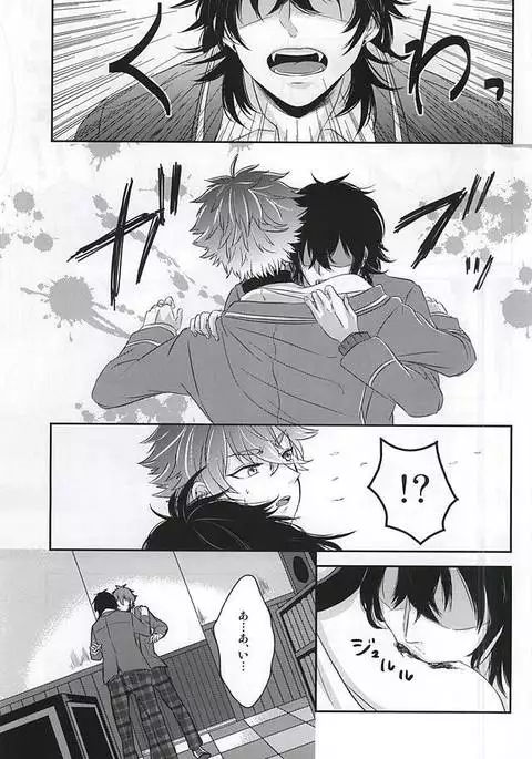 吸血鬼のオシゴト