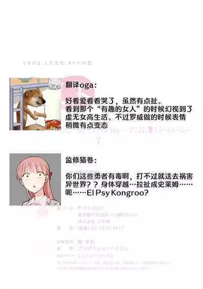 [Usa Usamiya] bonbi Girl to suraimu Boy ~ Fuwa puni suitorumu ~ | 贫困女子和史莱姆男子~软绵绵富有弹性的・甜蜜之家~ 1-7 [Chinese] [莉赛特汉化组]