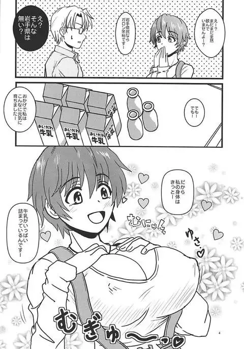 おいかわさんちの雫さん