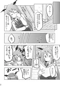 (COMIC1☆4) [Arcom] Patchou Love (Touhou) (Ero)