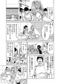 [Hazuki Kaoru] Chijoku Chikan Midara ni Aegu Onna-tachi 1-9 [Digital]