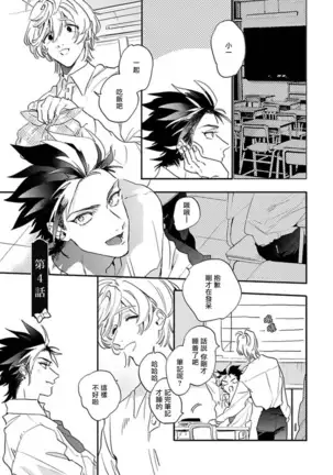 Sekai de Ichiban Kawaii! Ch. 1-4