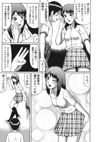 [Nitta Jun] Shirouto Doutei