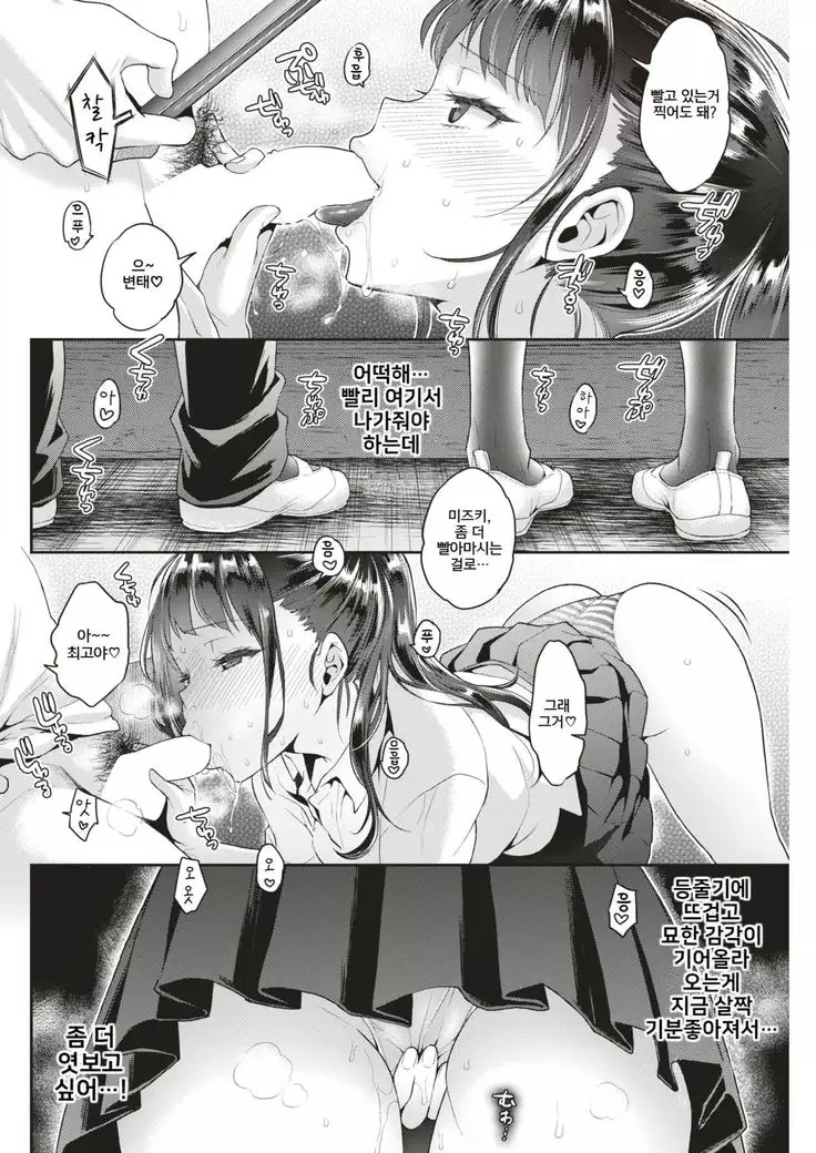 Seishun! Communication