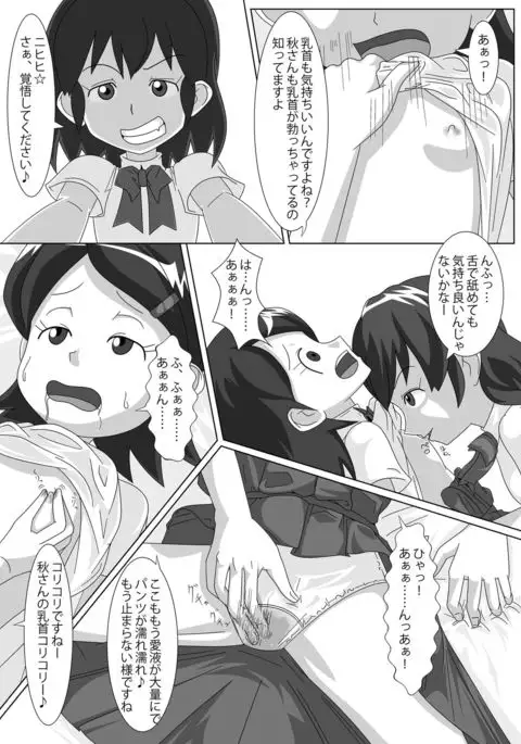 Lez Battle Manager Aki