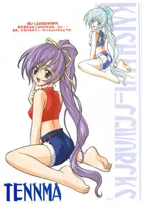 [Kaishaku] Uchuu Gingatai Star Command (Tsukihime, Xenosaga)