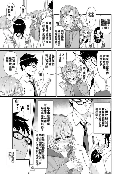 Enjo Kouhai 1-10