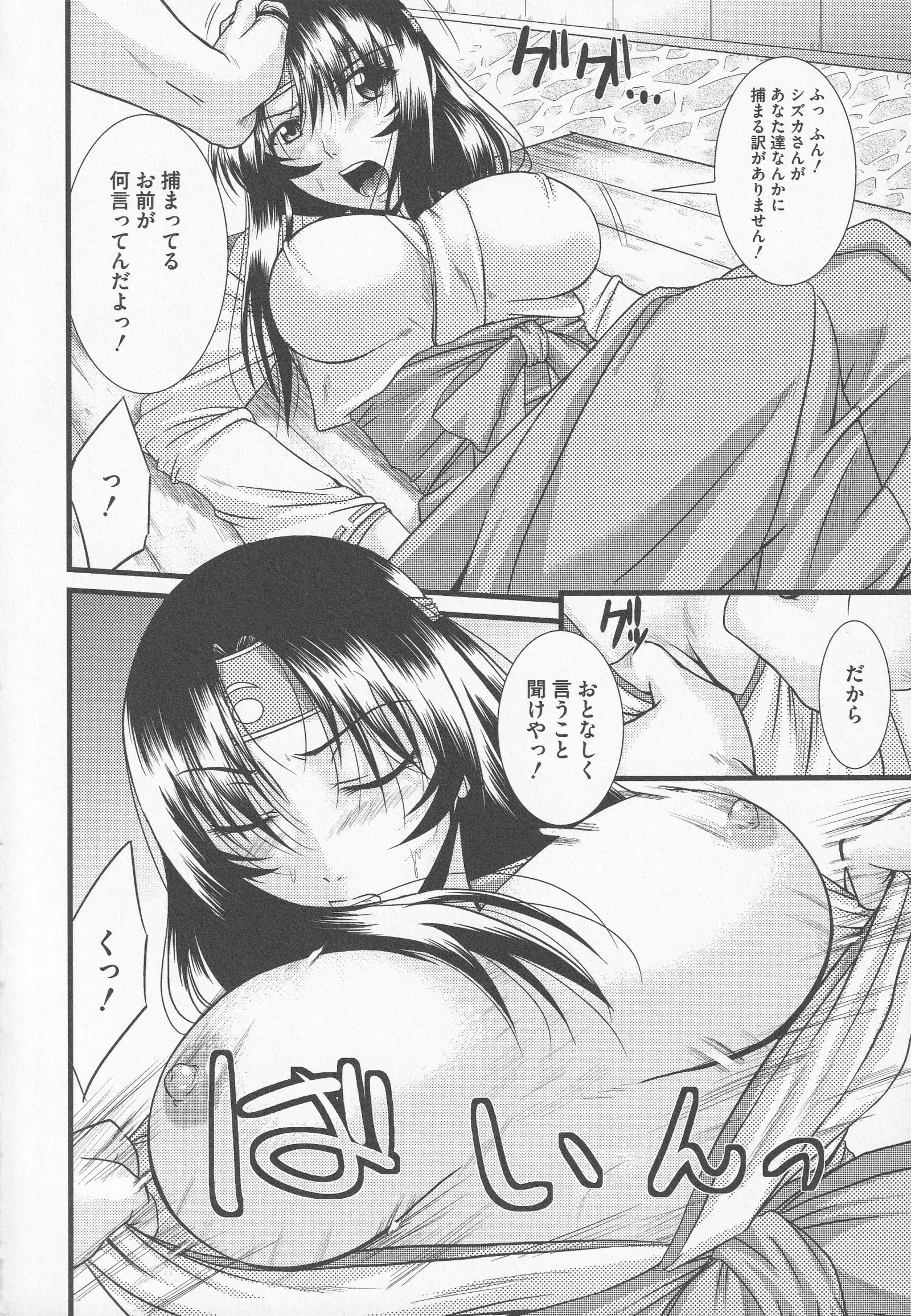 Bitoushi-tachi no Bakuin