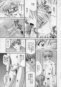 [Tsumugi Kyuuta] Shounen Gangu