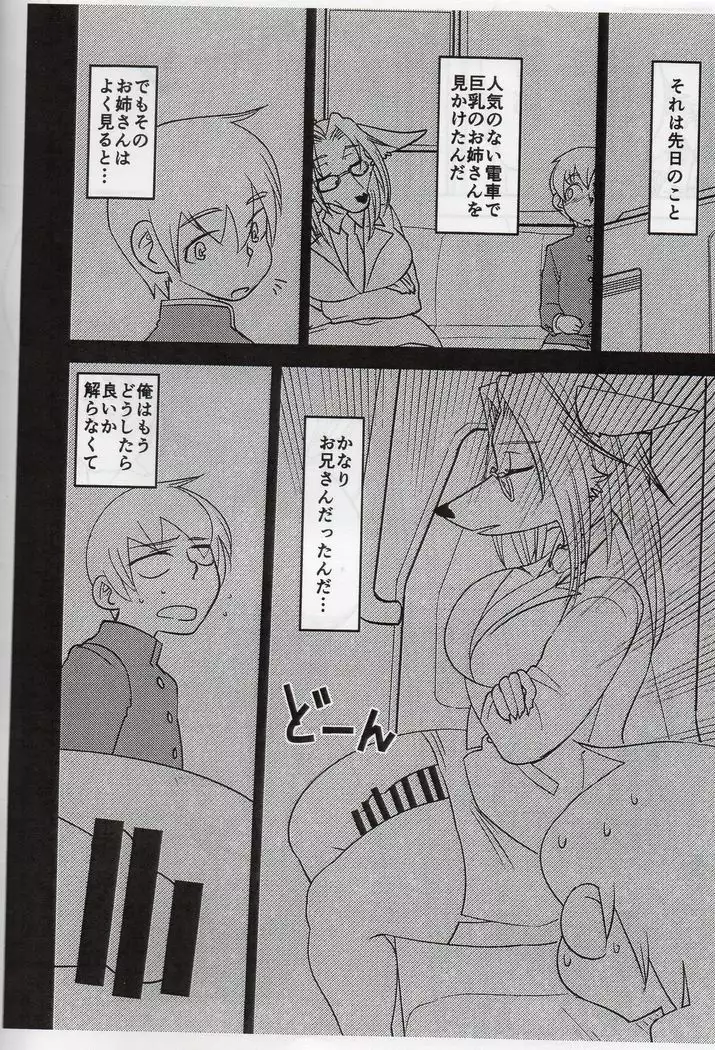 Hermaphroditic Hebephilia