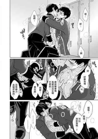 [Anthology] Seifuku x Kinniku BL [Chinese] [拾荒者汉化组] [Digital]