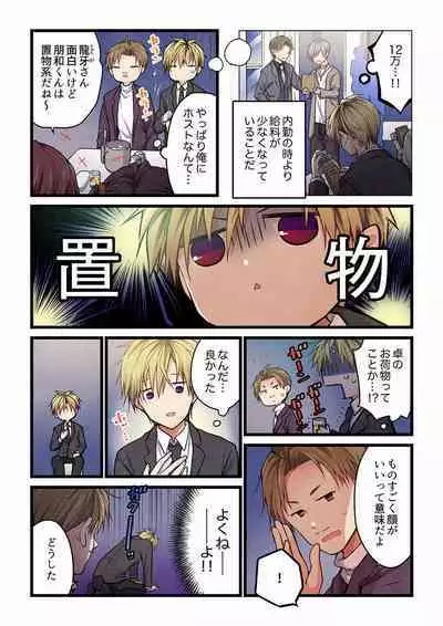 [Hibiki Mio] Even if you call it love 01-23