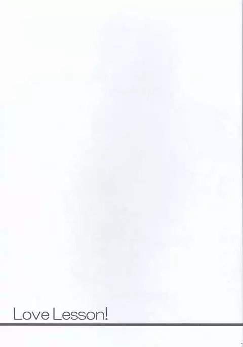 Love Lesson!